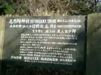 葛原岡神社の歴史