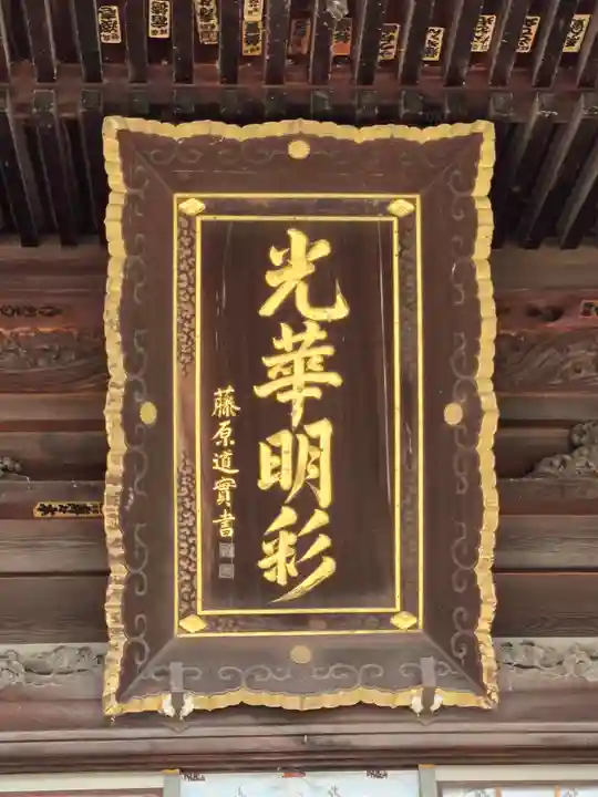 上田大神宮(長野県)