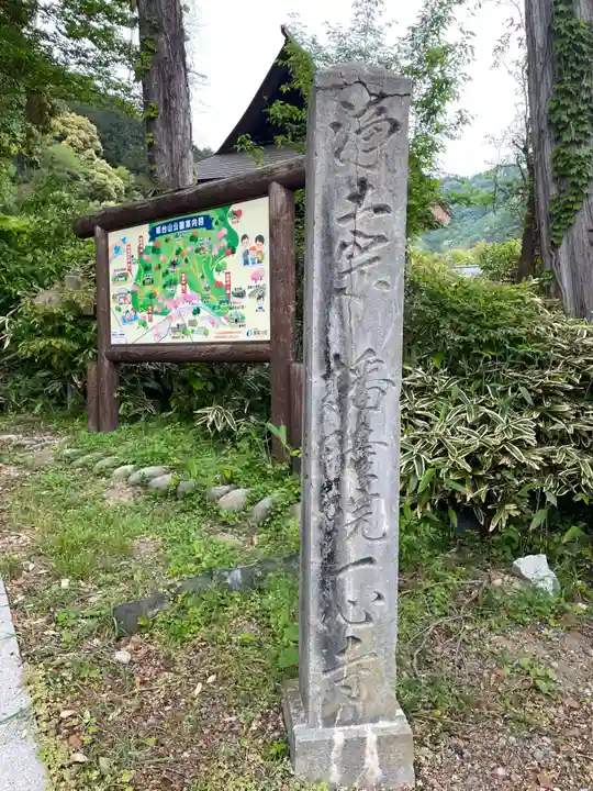 松林寺(岐阜県)