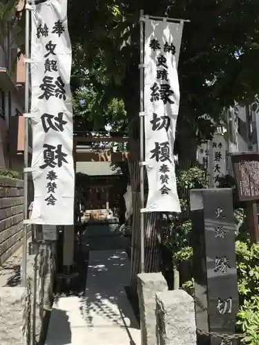 榎大六天神のその他建物