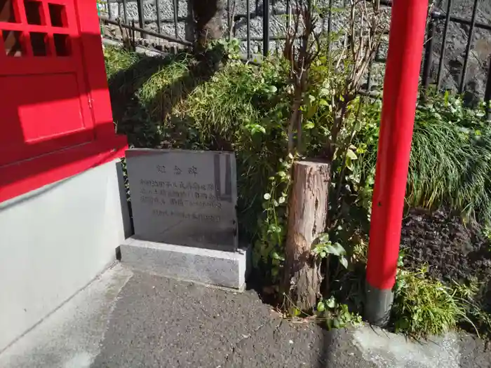 諏訪坂稲荷神社の建物その他