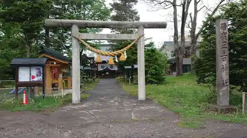 帯広三吉神社の鳥居