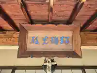 浄福寺(兵庫県)