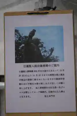 池上本門寺のその他建物