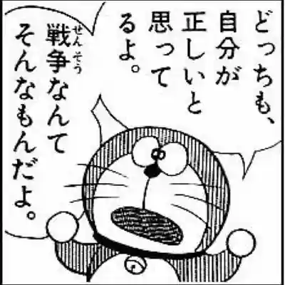 滿福寺(栃木県)