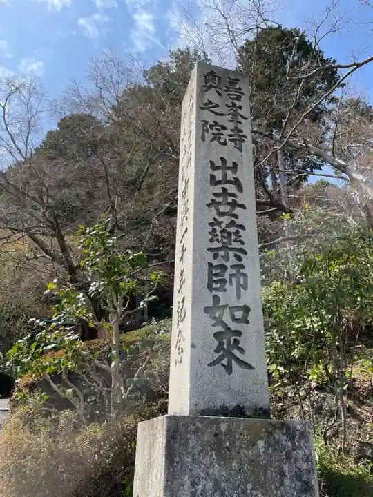 善峯寺(京都府)