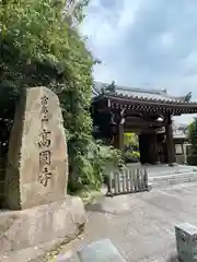 高円寺(東京都)