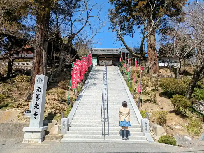 座光如来寺（元善光寺）の山門