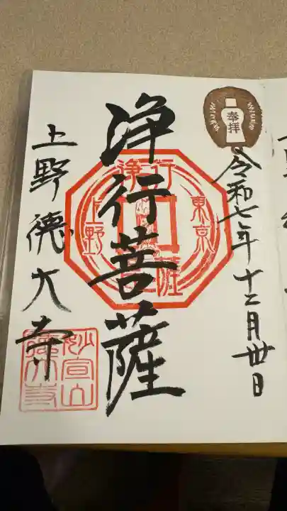 摩利支天 徳大寺(東京都)