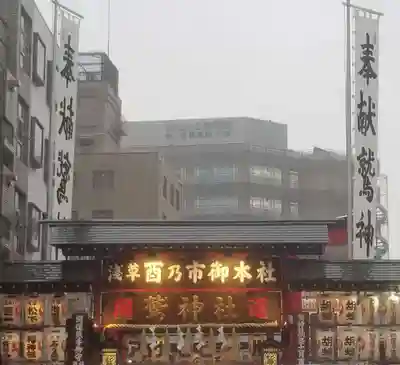 鷲神社のその他建物