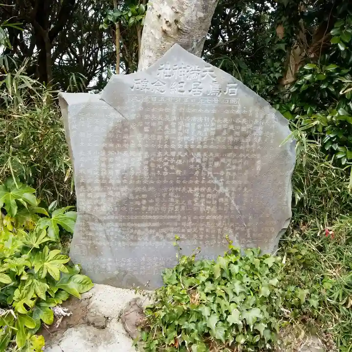 天満神社のその他建物