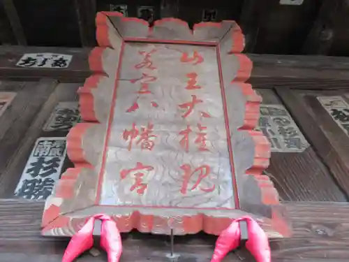 日枝神社(東京都)