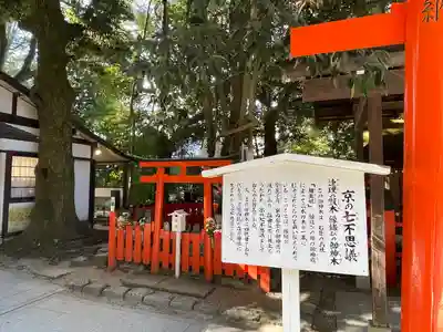 賀茂御祖神社（下鴨神社）(京都府)
