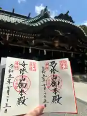 筑波山神社(茨城県)