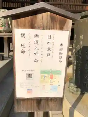 白鳥神社(香川県)