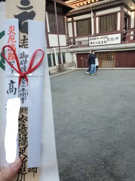 川崎大師(平間寺)(神奈川県)