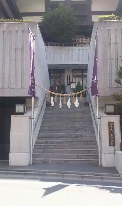 出雲大社東京分祠のその他建物