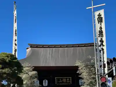 高幡不動尊　金剛寺(東京都)