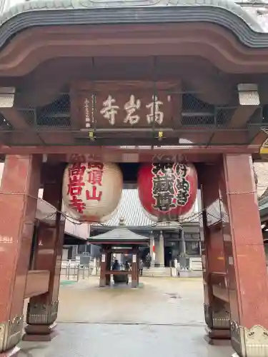 とげぬき地蔵尊 高岩寺の{uncategorized: "未分類", other: "その他", undefined: "問題あり", building: "その他建物", grave: "お墓", sacred_gate: "鳥居", guardian: "狛犬", statue: "像", buddha: "仏像", history: "歴史", nature: "自然", garden: "庭園", animal: "動物", pagoda: "塔", temizu: "手水舎", mountain_gate: "山門・神門", sanctuary: "本殿・本堂", subordinate: "末社・摂社", art: "芸術", scenery: "景色", jizo: "地蔵", ema: "絵馬", goshuin: "御朱印", omikuji: "おみくじ", items: "授与品その他", amulet: "お守り", goshuincho: "御朱印帳", eats: "食事", festival: "お祭り", votive_dance: "神楽", shichigosan: "七五三参", wedding: "結婚式", experience: "体験その他", initially: "初詣", around: "周辺", anti_infection: "感染症対策"}