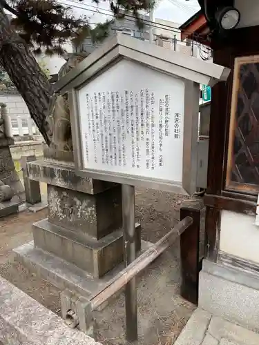 浅澤社（住吉大社境外末社）の歴史