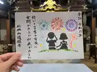 隨願寺(三重県)