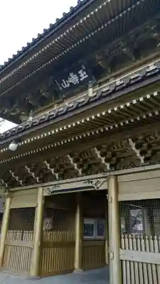 総願寺の山門・神門