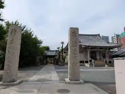 荘厳寺(東京都)