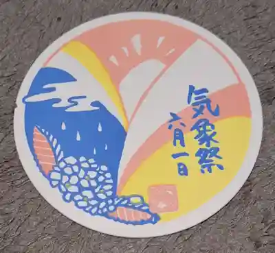 高円寺氷川神社(東京都)