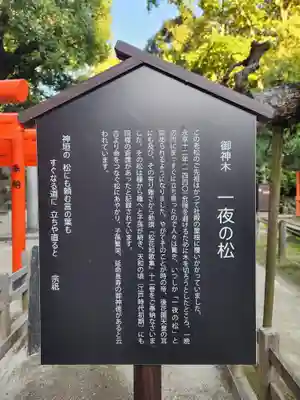 住吉神社のその他建物
