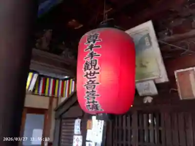 間々観音（龍音寺）の{uncategorized: "未分類", other: "その他", undefined: "問題あり", building: "その他建物", grave: "お墓", sacred_gate: "鳥居", guardian: "狛犬", statue: "像", buddha: "仏像", history: "歴史", nature: "自然", garden: "庭園", animal: "動物", pagoda: "塔", temizu: "手水舎", mountain_gate: "山門・神門", sanctuary: "本殿・本堂", subordinate: "末社・摂社", art: "芸術", scenery: "景色", jizo: "地蔵", ema: "絵馬", goshuin: "御朱印", omikuji: "おみくじ", items: "授与品その他", amulet: "お守り", goshuincho: "御朱印帳", eats: "食事", festival: "お祭り", votive_dance: "神楽", shichigosan: "七五三参", wedding: "結婚式", experience: "体験その他", initially: "初詣", around: "周辺", anti_infection: "感染症対策"}