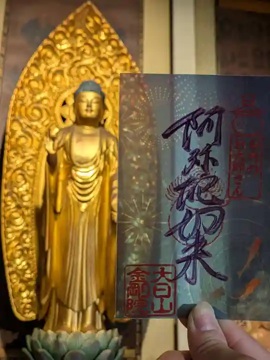 石内のお大師さん 金剛院(広島県)