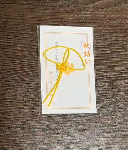 赤城神社(群馬県)