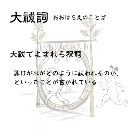 總社 和田八幡宮(福井県)