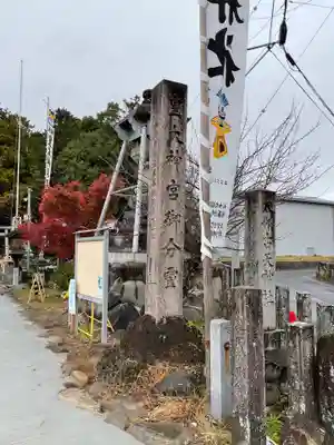 太部古天神社(岐阜県)
