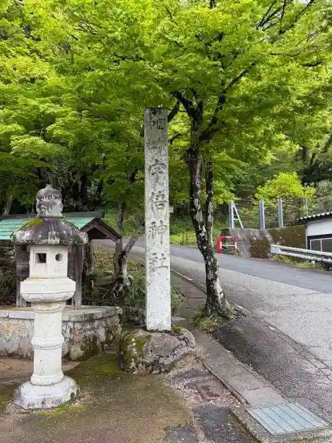宇倍神社(鳥取県)