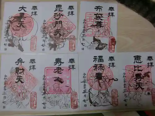 大杉神社の御朱印