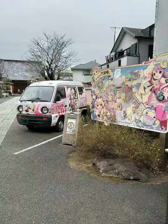 了法寺(東京都)