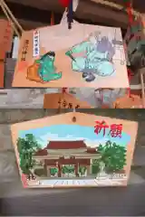 湊川神社の絵馬