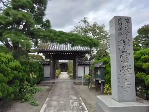 瑞雲寺(神奈川県)