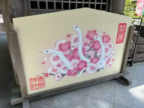 青麻神社の{uncategorized: "未分類", other: "その他", undefined: "問題あり", building: "その他建物", grave: "お墓", sacred_gate: "鳥居", guardian: "狛犬", statue: "像", buddha: "仏像", history: "歴史", nature: "自然", garden: "庭園", animal: "動物", pagoda: "塔", temizu: "手水舎", mountain_gate: "山門・神門", sanctuary: "本殿・本堂", subordinate: "末社・摂社", art: "芸術", scenery: "景色", jizo: "地蔵", ema: "絵馬", goshuin: "御朱印", omikuji: "おみくじ", items: "授与品その他", amulet: "お守り", goshuincho: "御朱印帳", eats: "食事", festival: "お祭り", votive_dance: "神楽", shichigosan: "七五三参", wedding: "結婚式", experience: "体験その他", initially: "初詣", around: "周辺", anti_infection: "感染症対策"}