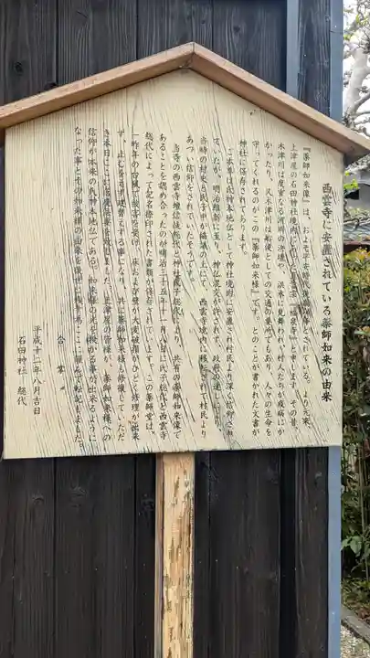 西雲寺(京都府)