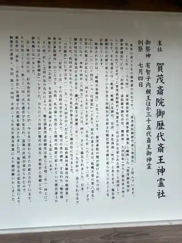 賀茂御祖神社（下鴨神社）(京都府)