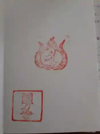 円満寺観音堂の御朱印 2023年06月