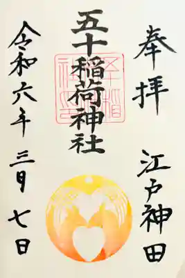 お書き入れ🐱通常御朱印🌼菜の花色