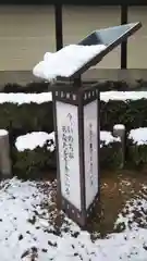 東本願寺（真宗本廟）の建物その他