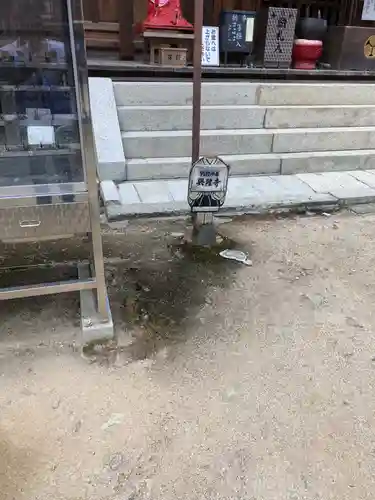 西山興隆寺(愛媛県)