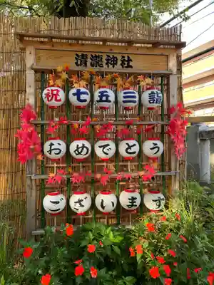 清瀧神社(千葉県)