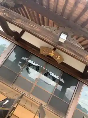 正善寺のその他建物