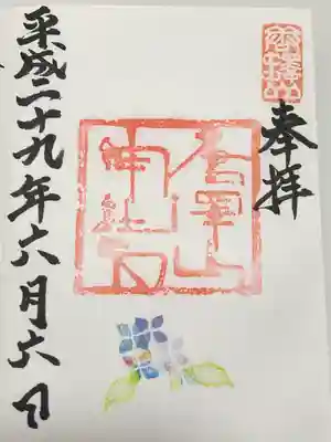 唐澤山神社(栃木県)