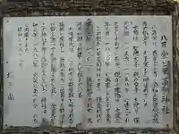 軍太利神社(埼玉県)